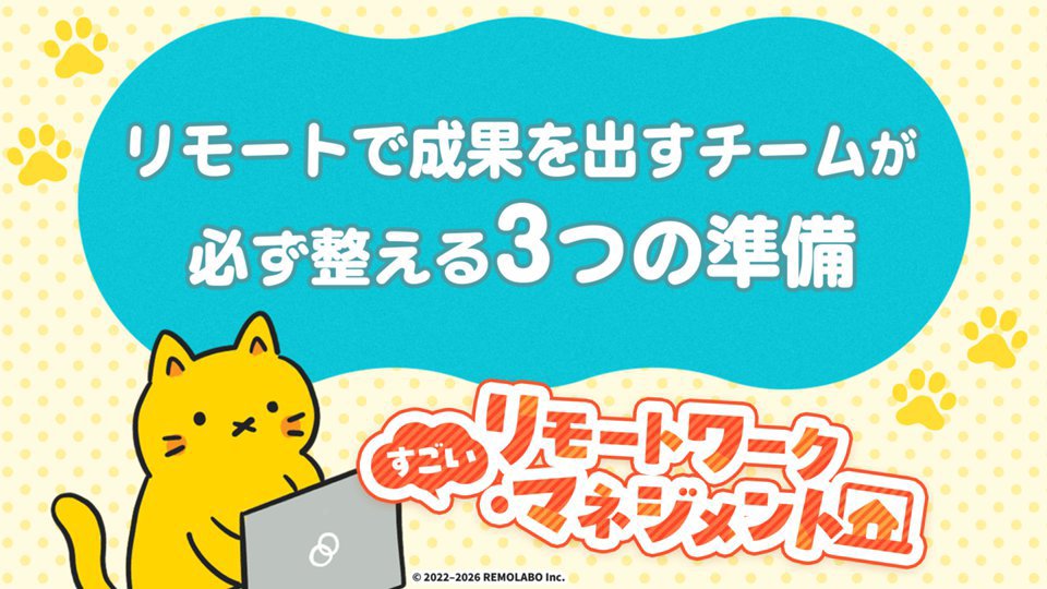 日経リスキリング 準備編のトップ画像